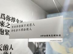 -成都失恋馆