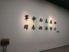 -辛亥革命纪念馆