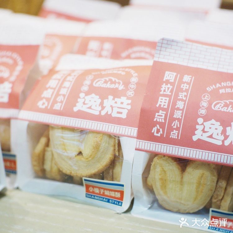 贝贝带你吃!不用排队,在逸刻get老上海网红点心