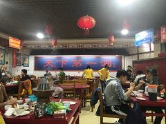 大堂-老北京涮羊肉店(星湖路北一里二巷店)