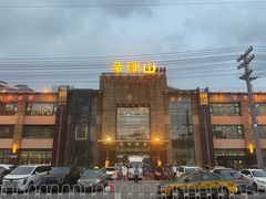 -金刚山(学府路店)