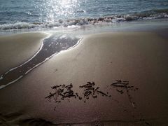 -老虎石海上公园