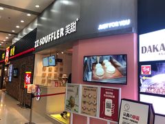 门面-狐狸和向日葵(北京路店)