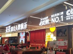 -炆火火·藕汤·湖北煨菜馆(销品茂店)
