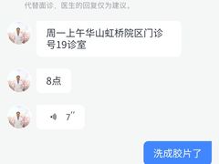 -复旦大学附属华山医院(虹桥院区)