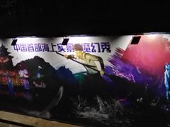 -北戴河碧螺塔海上酒吧公园