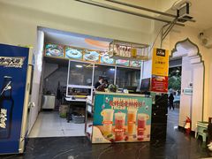 -玉溪清真饭店(前兴路店)