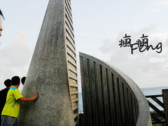 -台湾最南点