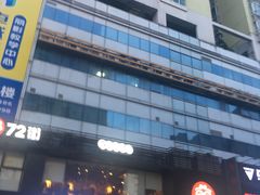 -72街红烧排骨饭(海珠丽影广场店)