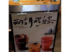 -炖物24章·顺时轻养茶(杭州大厦店)