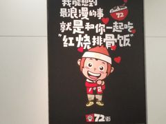 用餐区-72街荷叶饭(东方宝泰广场店)