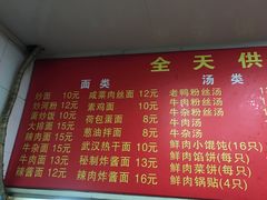 菜单-淮南牛肉汤(永源路店)