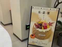 -山与蓝蛋糕(勒泰店)