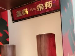 -德天顺盖码饭(人民西路店)