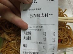 账单-江西小炒(古方店)