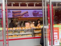 -吴酥生宫廷酥饼(韶山北路店)