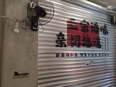 -孖记茶档·热腾茶餐(江南西plus店)