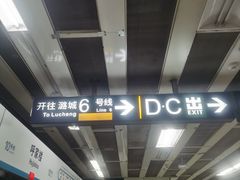 -呼家楼(地铁站)