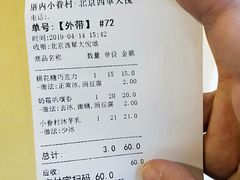 -厝内小眷村(西单大悦城店)