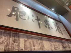 -肥汁米蘭香港米线(长宁来福士店)