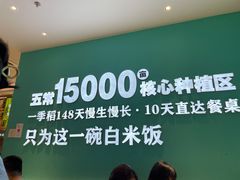 -谷田稻香(杭州萧山万象汇店)