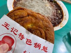 红味肥肠粉-甘记肥肠粉(马鞍北路店)