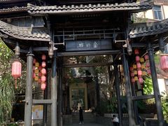 -鹅滋道(甘坑古镇店)