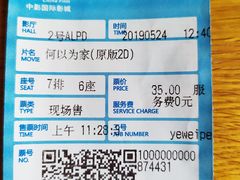-中影国际影城(印力中心CINITY店)