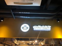 -四环冷面王(西单华威约饭街店)