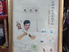 -老北京兔儿爷(琉璃厂东街店)