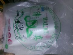 -清真·二嫂子煎饼果子(鼓楼旗舰形象店)