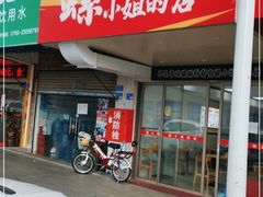 门面-罗记小厨(国贸店)