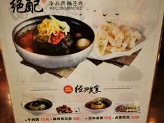 -服务大楼冷面(延大店)