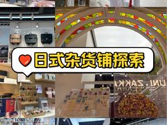 -优你客(久光百货店)