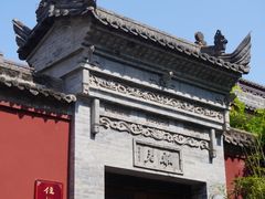 -西安市广仁寺