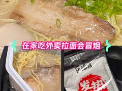 -寸屋拉面(凯德晶萃店)