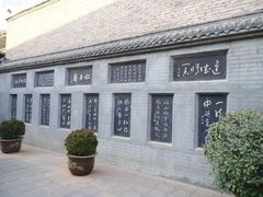 -于右任故居
