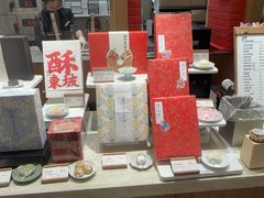 -阮大兴糕团(滨江宝龙店)