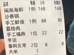 -闽海肴(北辰荟店)