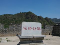 -遥桥古堡