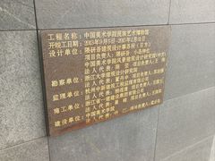 -中国美术学院象山校区-民艺博物馆
