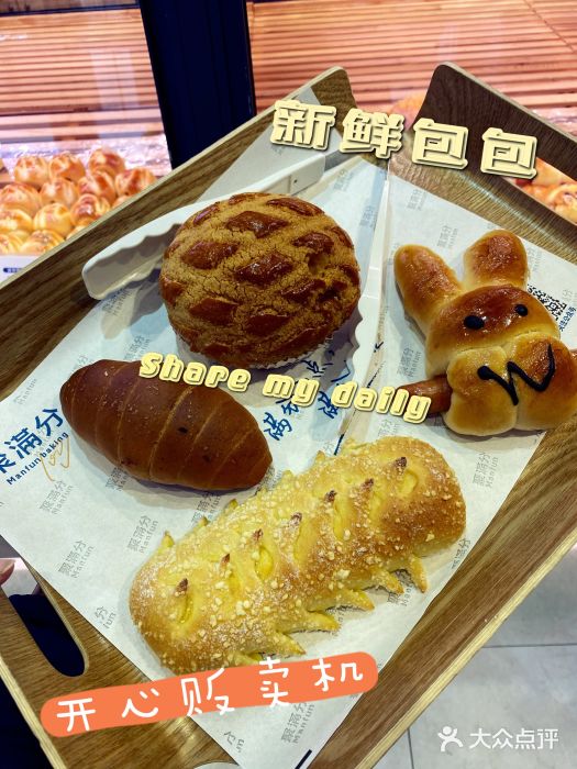 MANFEN聚满分西点(远洋大信店)图片