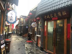 -歹街(金成店)