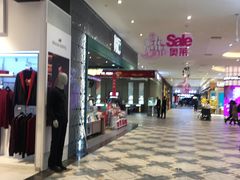-欧亚商都奥特莱斯(新发路店)