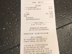 账单-星巴克(广州中华广场B1层店)