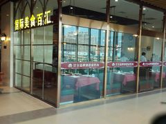 -福缘烤肉王自助(爱琴海-原比尔森店)