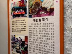 -得心斋(国瑞升平里店)