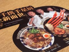 -味千拉面(上虞万和城分店)