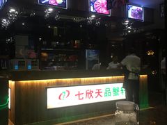 -七欣天香辣蟹火锅(苏州东大街店)