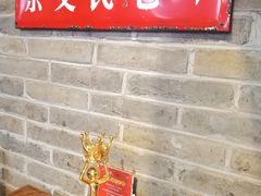 -局气 烤鸭·北京菜(前门店)